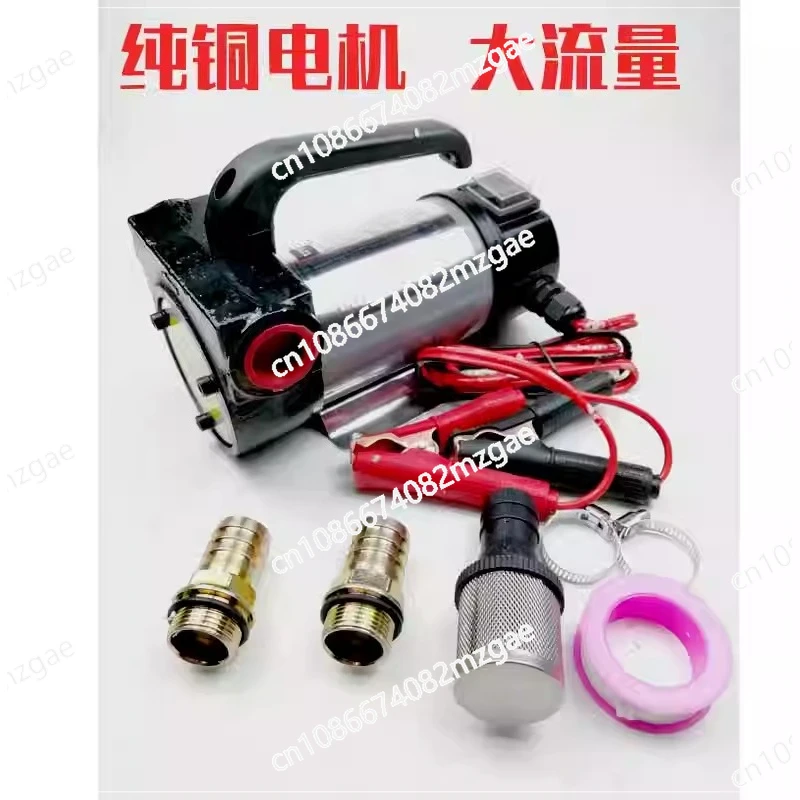 Electric diesel oil pump 12V24V220 volt oil pump Self-priming pump High power metering oil dispenser