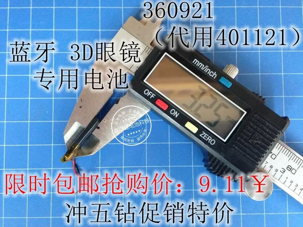 Батарея Bluetooth-гарнитуры MP3 маленькое устройство 3,7 В 401121   полимерная литиевая батарея Аккумулятор для 3D-очков Литий-ионный аккумулятор