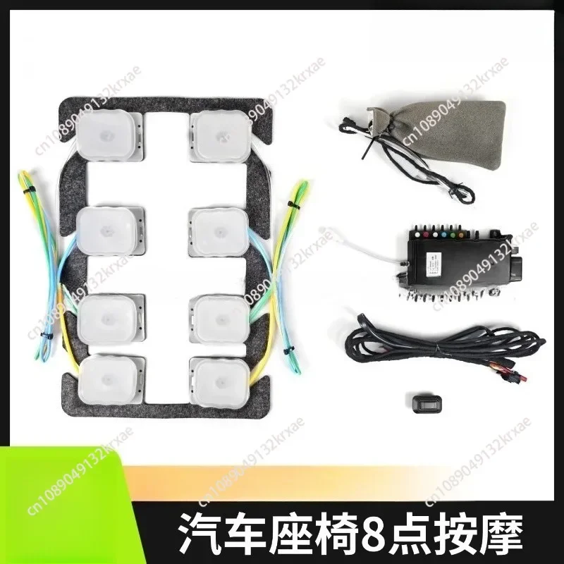 Car Massage Seat Modification Accessories Function Upgrade Kit 8 Points Pneumatic Massage Seat Lumbar Support Lumbar Support