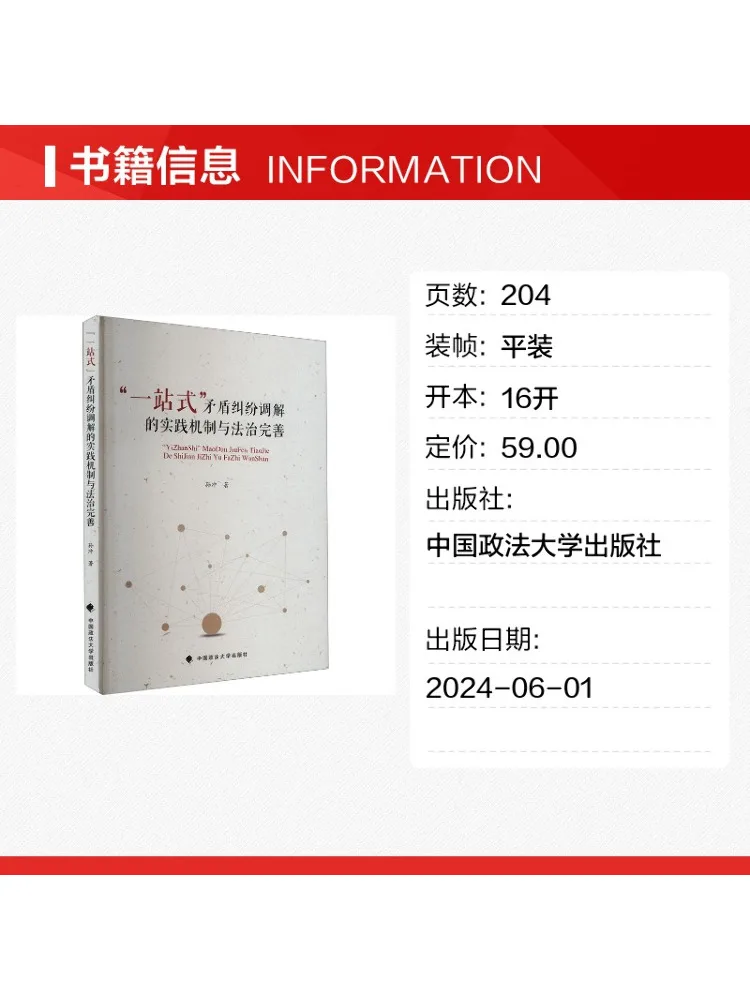 Book-Winshare The Practical Mechanism Of 