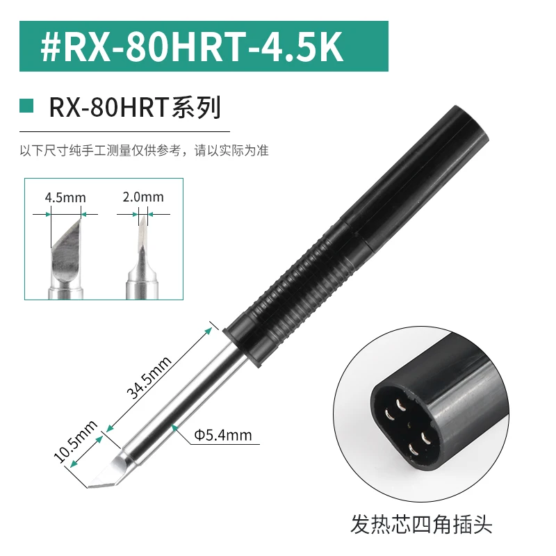 gooｔ 替こて先 4.5KH型 RX-80HRT-PH4.5KH 2mvetro goot 替こて先 4.5KH型 RX-80HRT-PH4.5KH 2mvetro 【公式通販】