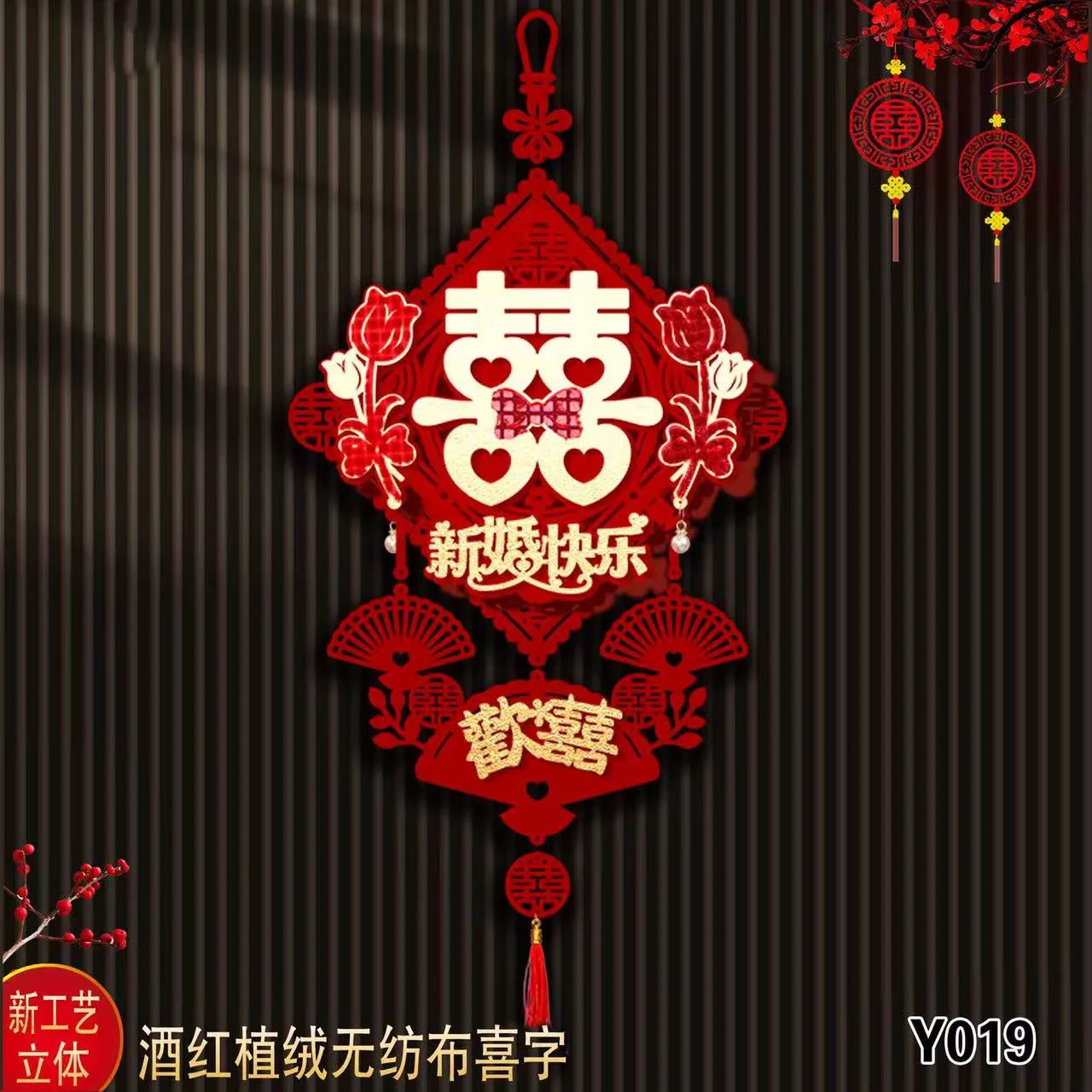 

New Wedding Decorations Living Room Door Wedding Room Master Bedroom Decoration