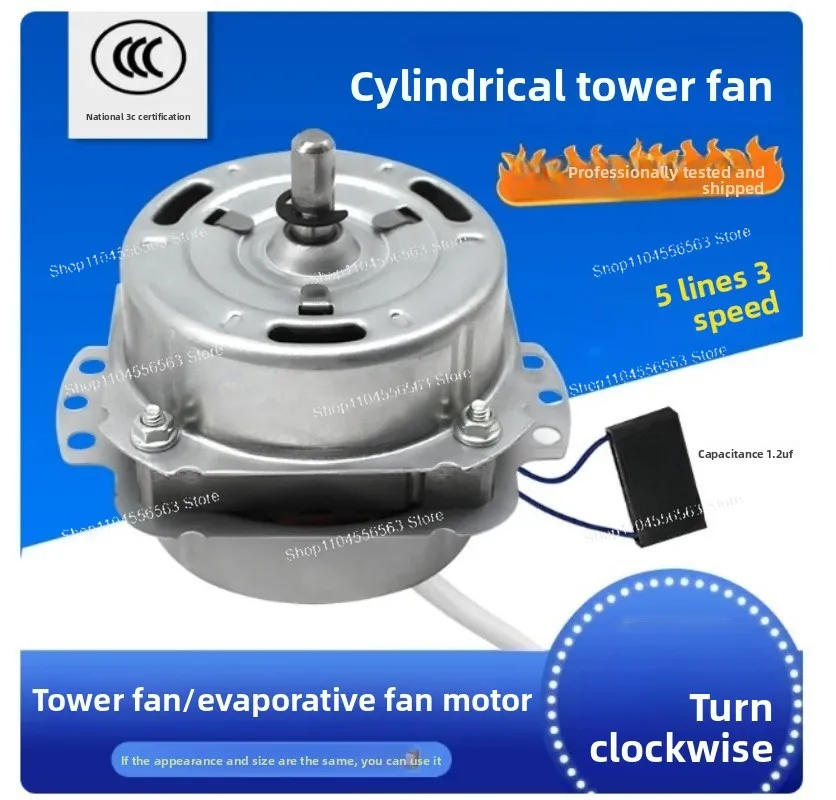 14 Thick 50w Vertical Cylindrical Tower Fan 5 Wire 3 Speed Motor Motor Electric Fan