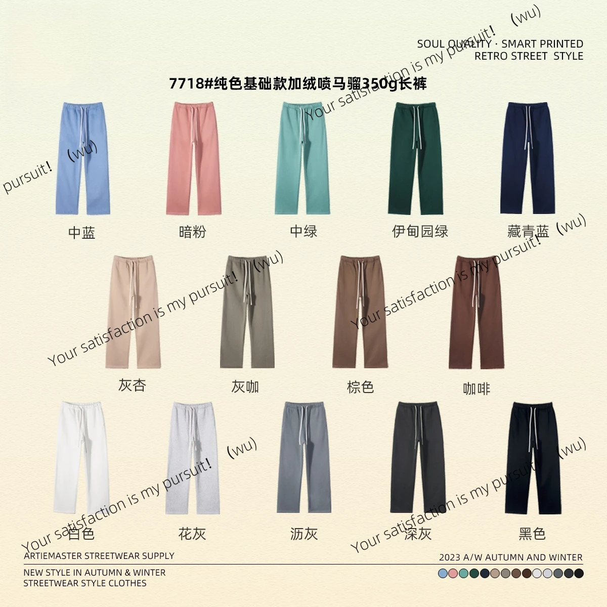 Ensemble pantalon pull épais en polaire, 350g, avec fermeture éclair, nouveau produit d'automne et d'hiver