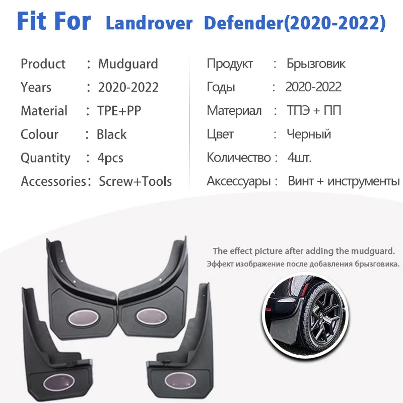 Mudguard For Land Rover Defender 2020-2022 Front Rear Mudflaps Mudguards Car Accessories Auto Styline Splash Guard Fender 2021