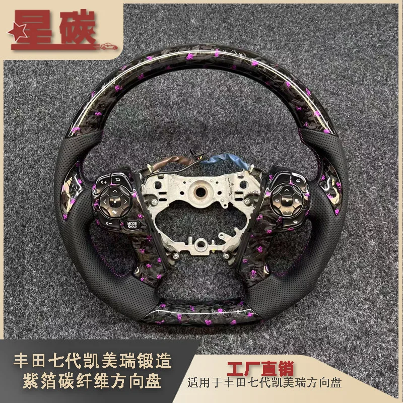 

Подходит для Toyota седьмого поколения Camry, кованая фиолетовая фольга, модификация рулевого колеса из углеродного волокна, трансграничная поставка для