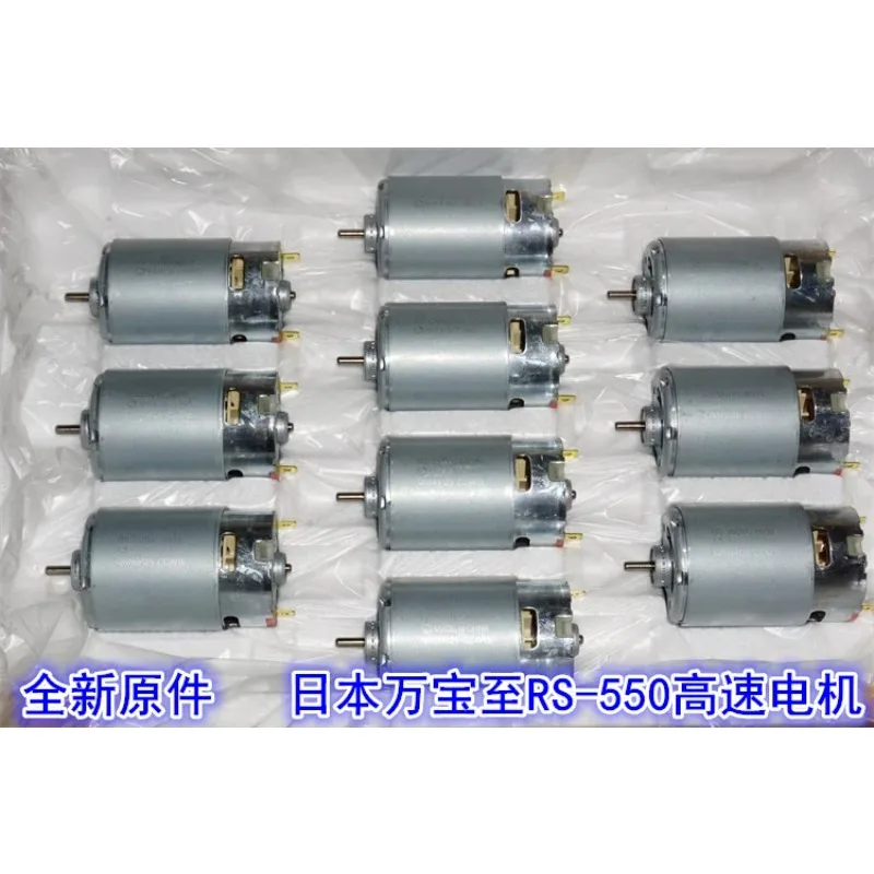 RS-550VC-6038 Motor DC 12V 14.4V 18V 20V 19800RPM High Speed with 12 Teeth Gear for Electric Drill Tool Screwdriver