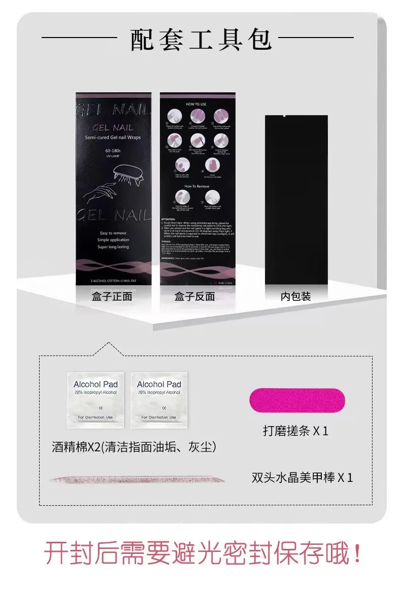 20Tips Semi Cured Gel Nail Fashion Shiny Nail Care Sticker UV Lamp Hardening Durable Gel Nail Sticker Decoration