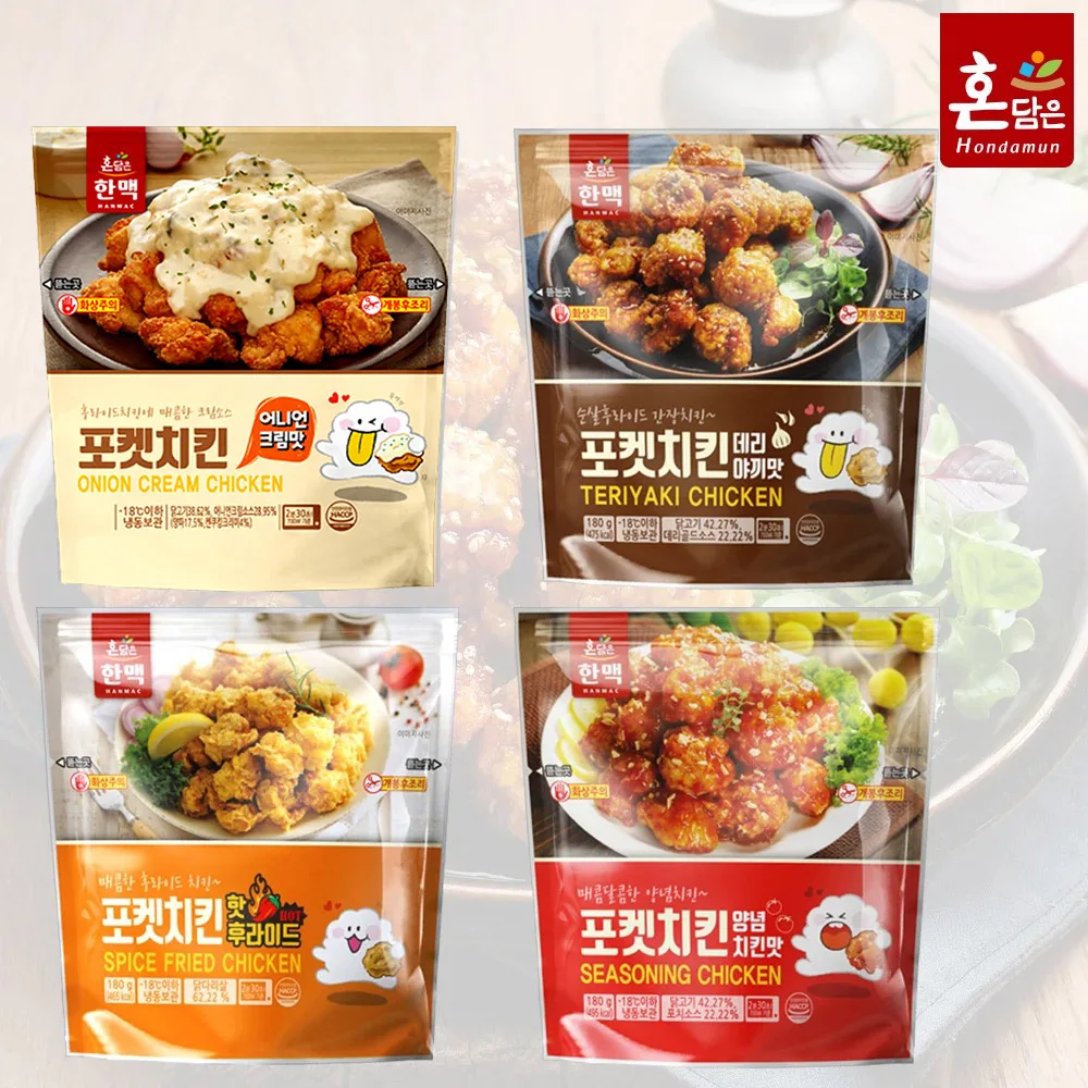 Hanmac Pocket Chicken Mini pollo 180g * 5 paquete Set Sabor pollo templado Sabor Teriyaki Sabor crema de cebolla Sabor frito caliente