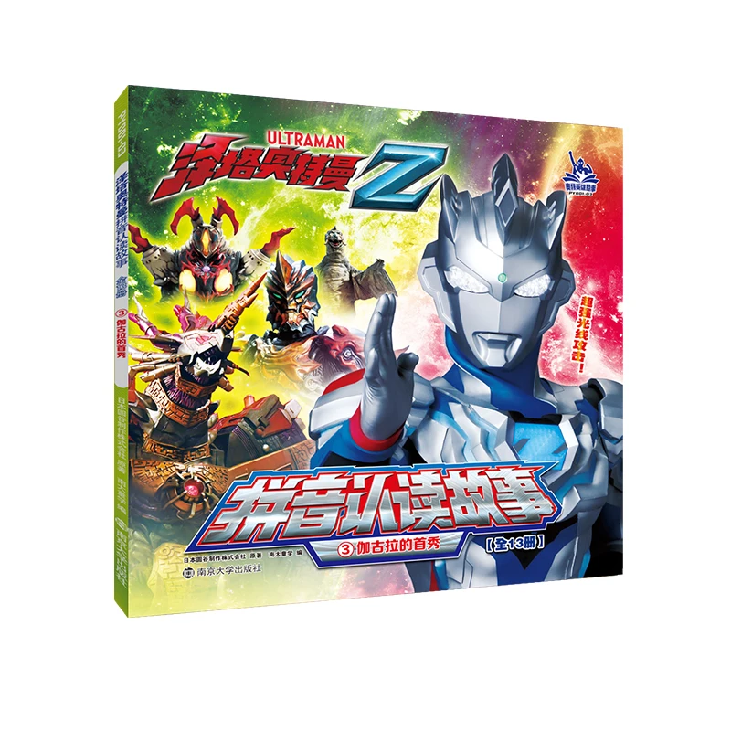 

Третья приключения Ультрамена З: первый внешний вид жонглера — захватывающая манга!