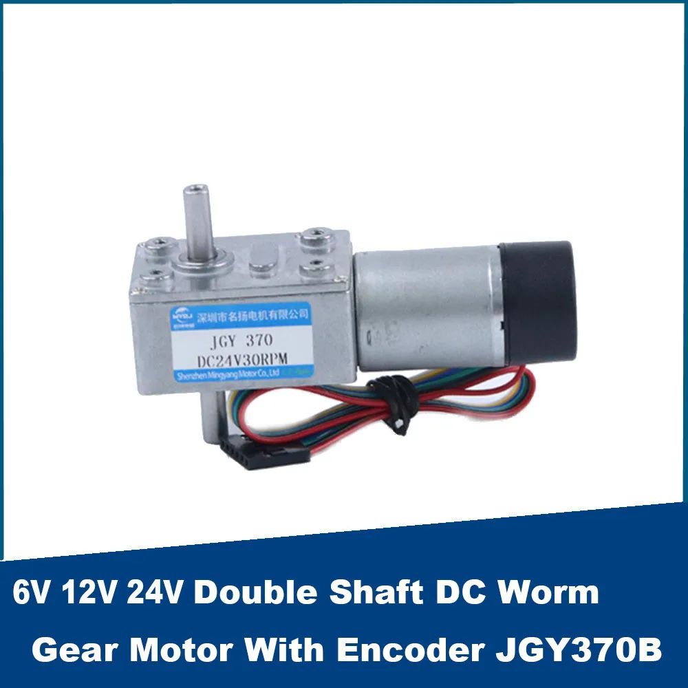 

6V 3W 12V 4W 24V 6W DC Reduction Motor With Encoder Double Shaft JGY370B Small Worm Gear Motor Adjustable Speed CW CCW