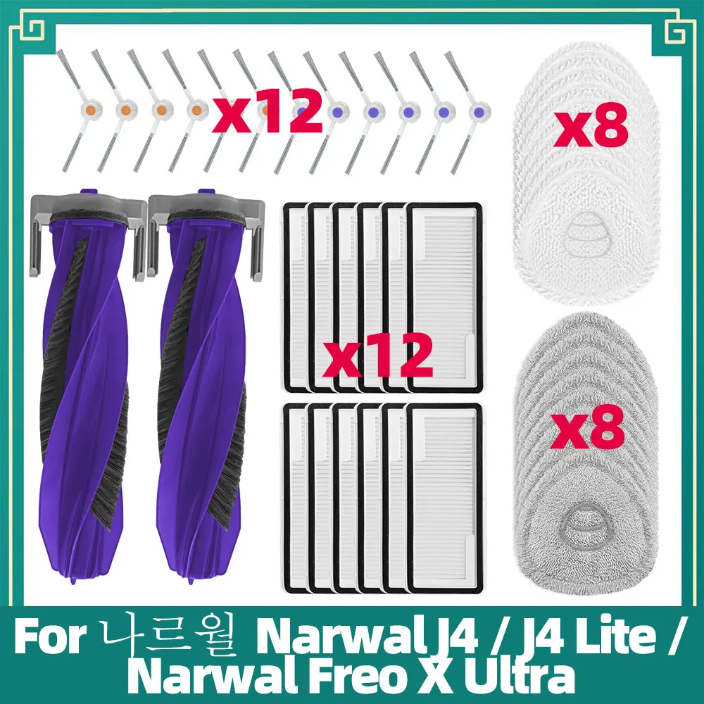 Compatible For 나르월 Narwal J4 / J4 Lite / Narwal Freo X Ultra Robot Vacuum Cleaner Side Brush Mop Cloths Accessories Spare Parts