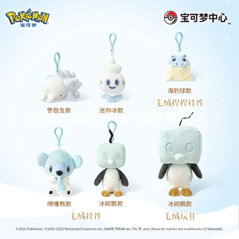 ポケモンセンター正規品-スノーファンタジー-アイスタイプ-ポケモンぬいぐるみキーホルダー-かわいいアニメバックパックチャーム-男女兼用ギフト