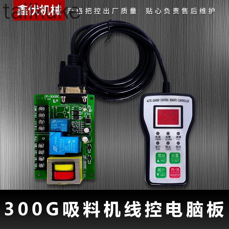 300G material suction machine controller new AL300 packing machine control board loading machine computer board 300 new