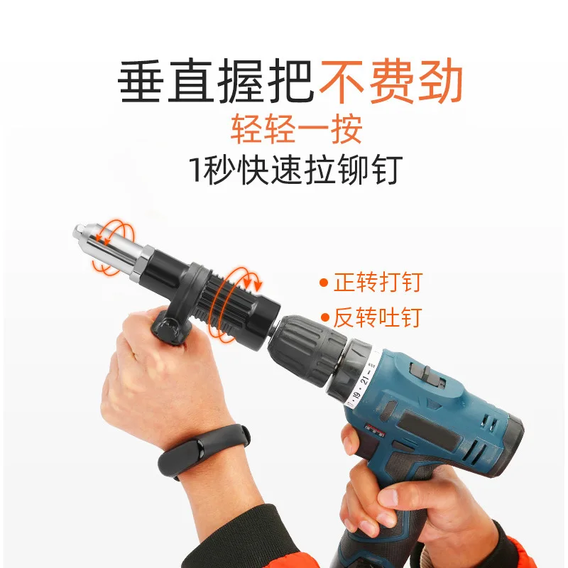 Electric rivet gun core pull rivet gun conversion head