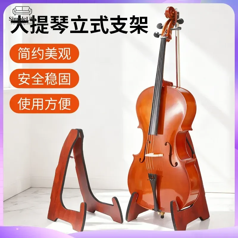 Solid Wood Cello Stand Floor Piano Frame Violin Display Shelf Musical Instrument Accessories Home Decor Storage Rack Holder