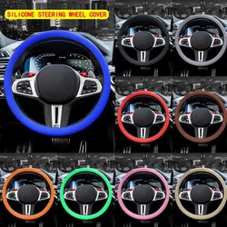 Car Steering Wheel Cover Silicone Steering Covers Four seasons Elastic Glove Cover Texture Soft Multi Color Auto Decoration