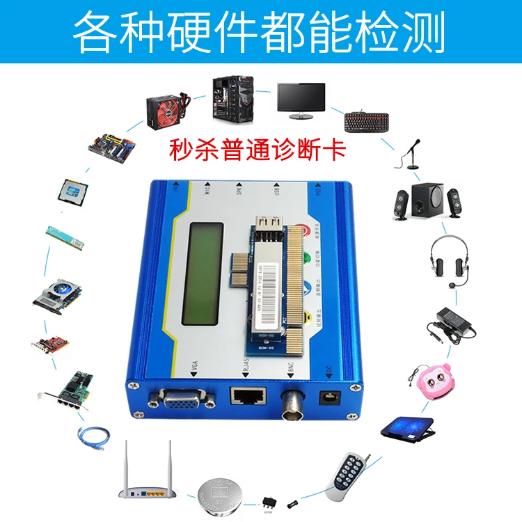 Multi-function computer fault diagnosis instrument pci-e motherboard diagnostic card detection test card desktop