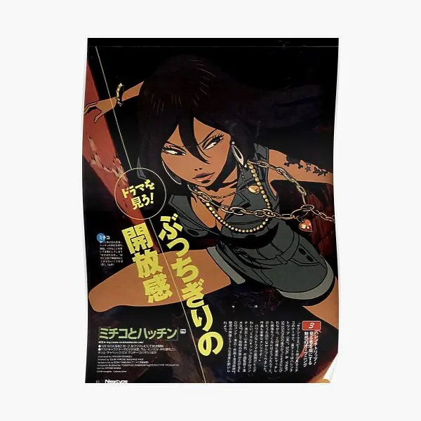 

Michiko To hatподн Michiko маландро постер Декор комната Искусство Живопись домашняя картина Печать винтажная роспись стена Современная без рамки