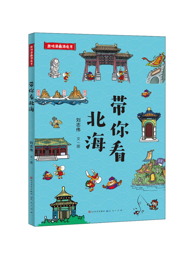 

Книга-Winshare демонстрирует вас Северное море