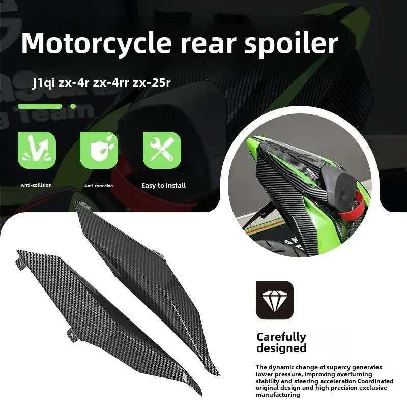 For Kawasaki ZX-4R ZX-25R/SE ZX-4RR ABS Plastic Rear Cowling Carbon Brazed Rear Flank Housing Kawasaki Motorcycle Accessories