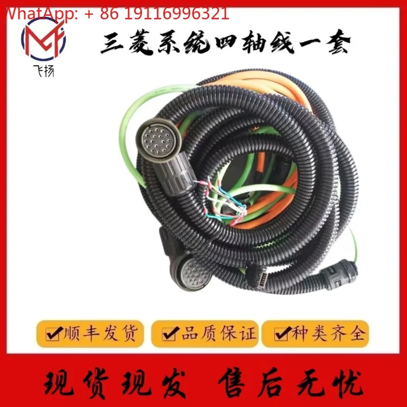 

PWCE18-10S-5M 4 Core Plug Power Cord Original M70 Servo Motor Cable