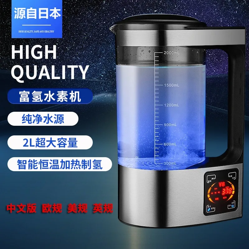 High-Concentration Hydrogen-Enriched Water Kettle, Micro-Electrolysis Weakly Alkaline Hydrogen-Enriched Water Generator Factory