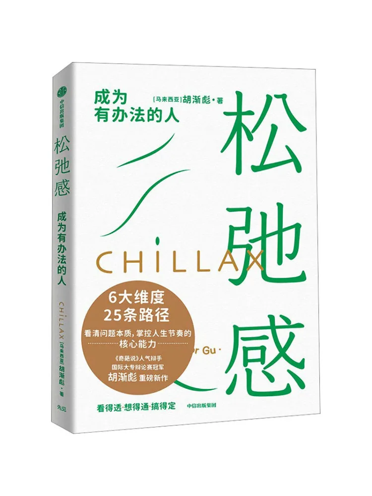 

Book-Winshare Relaxation