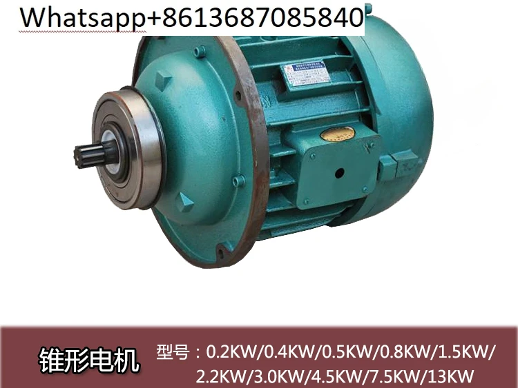 ZD141-4 7.5KW conical rotor three-phase asynchronous motor 5T crane electric hoist lifting brake motor