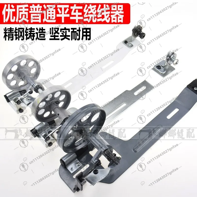 Old-fashioned Flat Car Winding Device Motor Wiring Synchronous Core Bottom Line Winder for Traditional Lathe