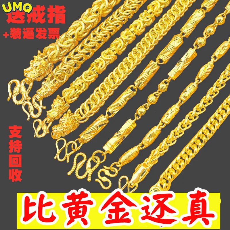 Authentic Vietnamese Gold Necklace Men's Gold Pure Gold Chain Jewelry Vietnam 999 Long Lasting Color Coarse 24k Gold Plating