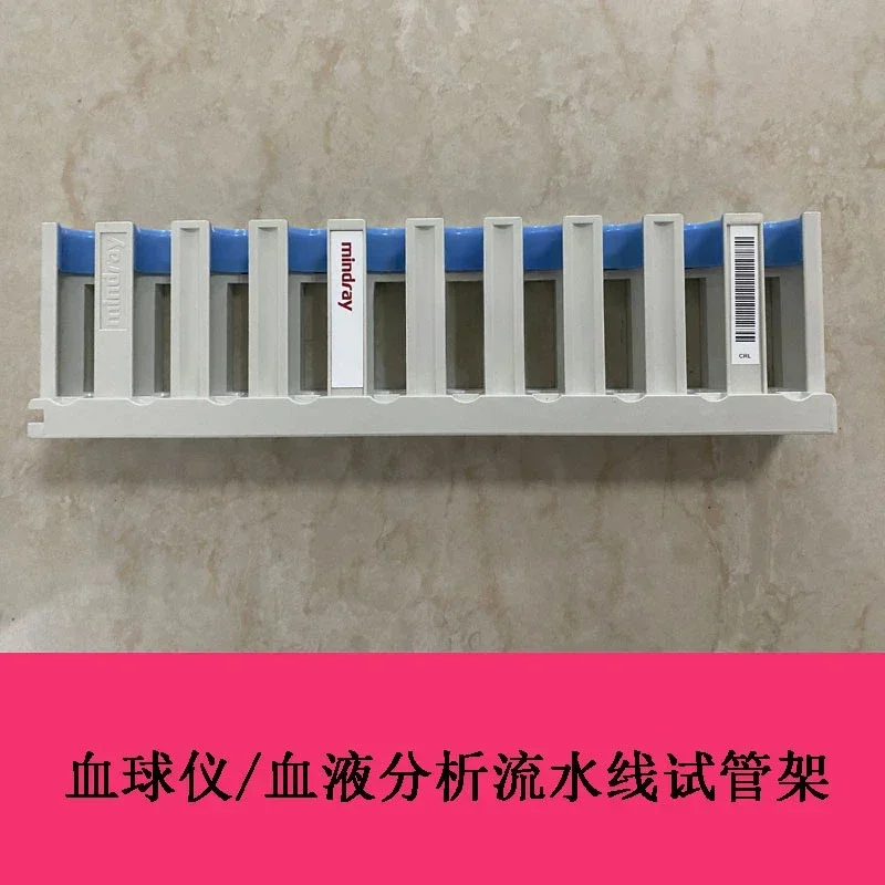 Mindray Hemocytometer, Blood Analysis Line, Five-category Test Tube Rack, Sample Rack view 5