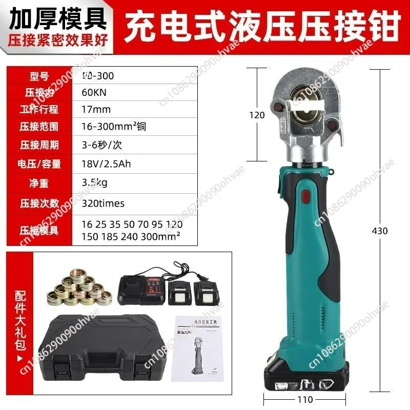 Es-300/400 Portable Cordless Hydraulic Clamp Lithium Battery Crimping Copper Aluminum Cable Terminal Crimping Range 300/400Mm