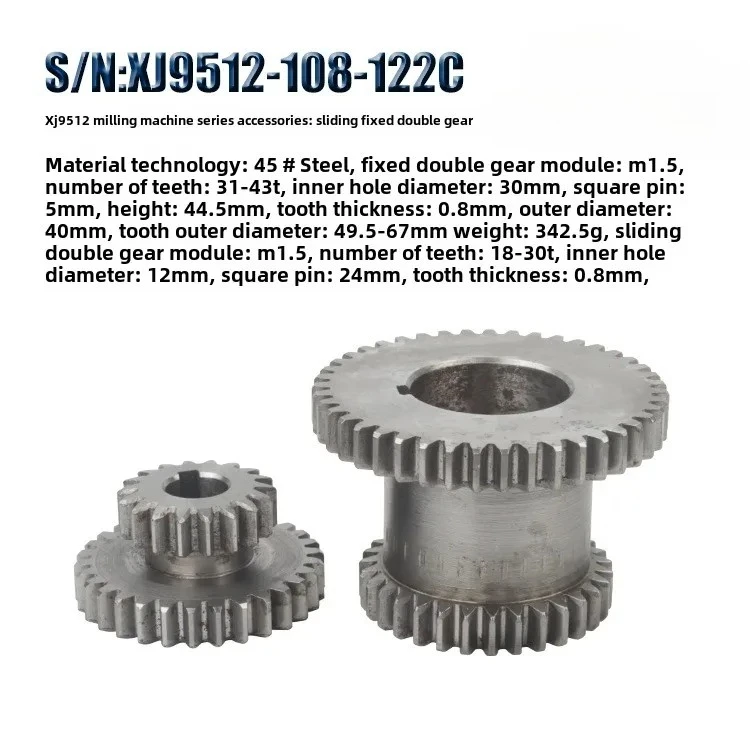 Lathe accessories-108-122C slip fixed double gear 45 #steel
