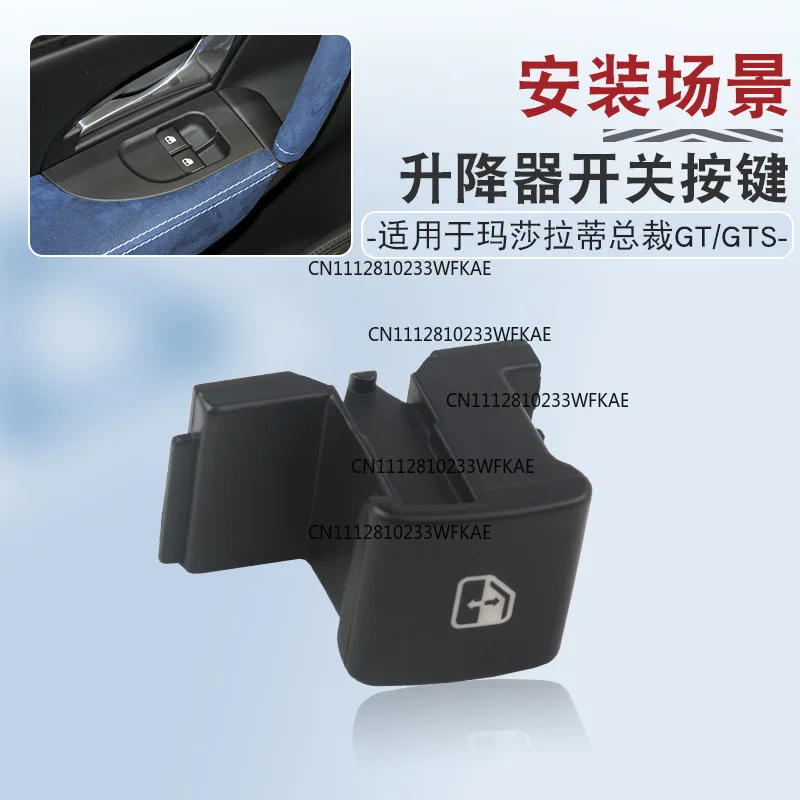 293425 247993 For Maserati President GT/GTS Door Glass Lifter Switch Button