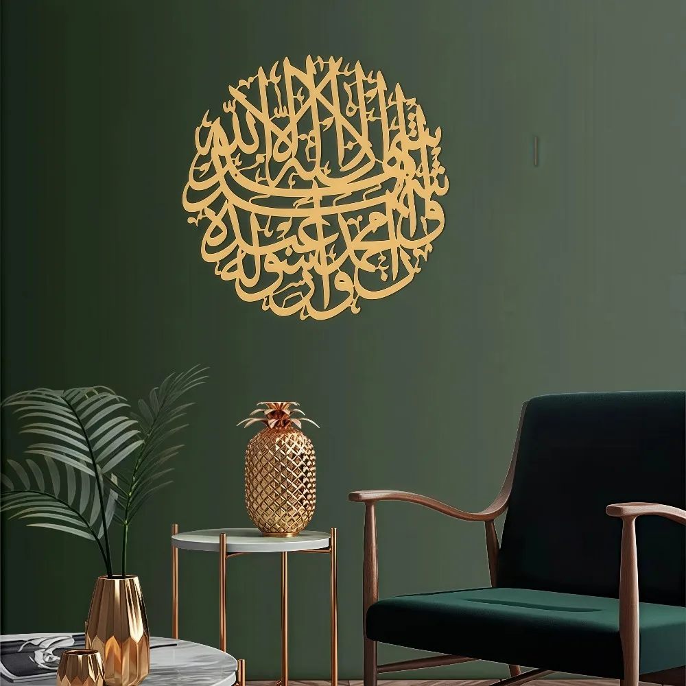 CIFBUY Iron Wall Art Islamic Arabic Calligraphy Metal Home Decor Hanging Decor Gold Minimalist Rustic Accent Farmhouse