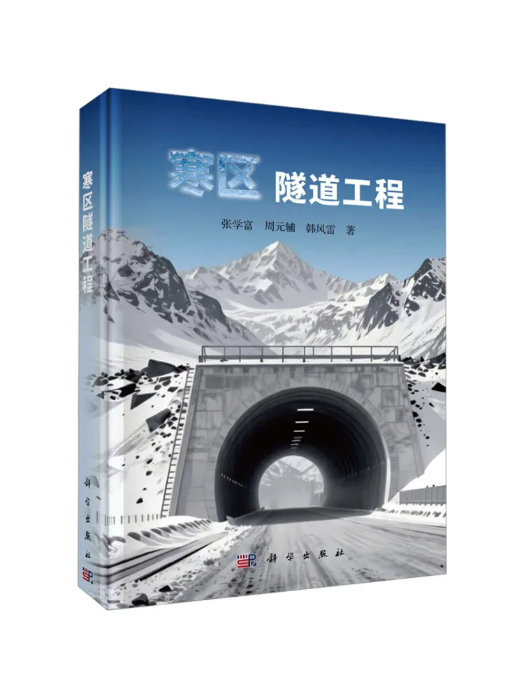Book-Winshare Cold Region Tunnel Project