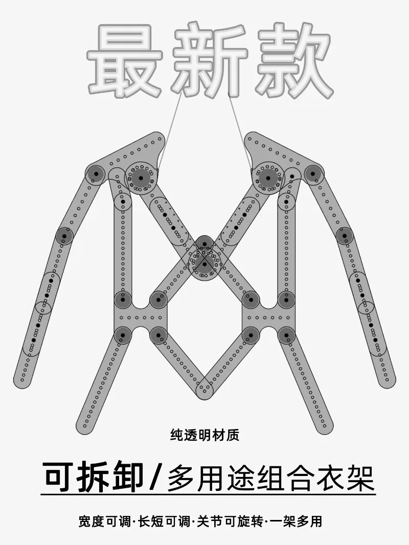 

Clothing hanging hanger invisible transparent shelf multi-functional adjustable top photo props waist free dismantling