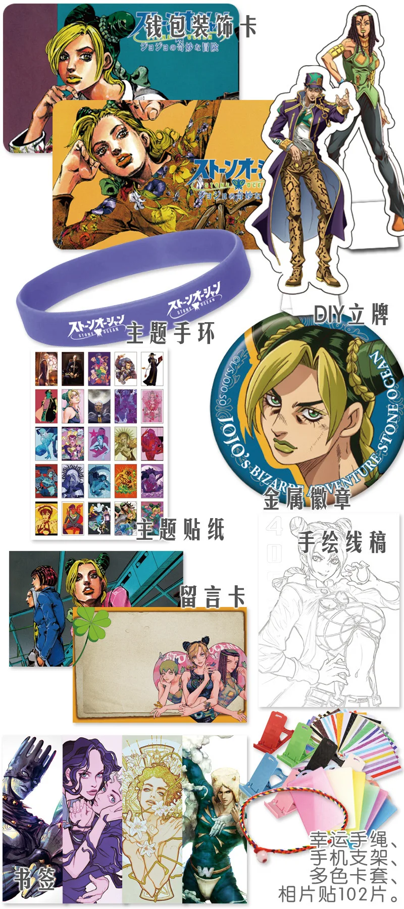 New Anime JoJo Bizarre Adventure Lucky Gift Bag Collection Bag Toy Postcard Wristband Poster Badge Stickers Bookmark Gift