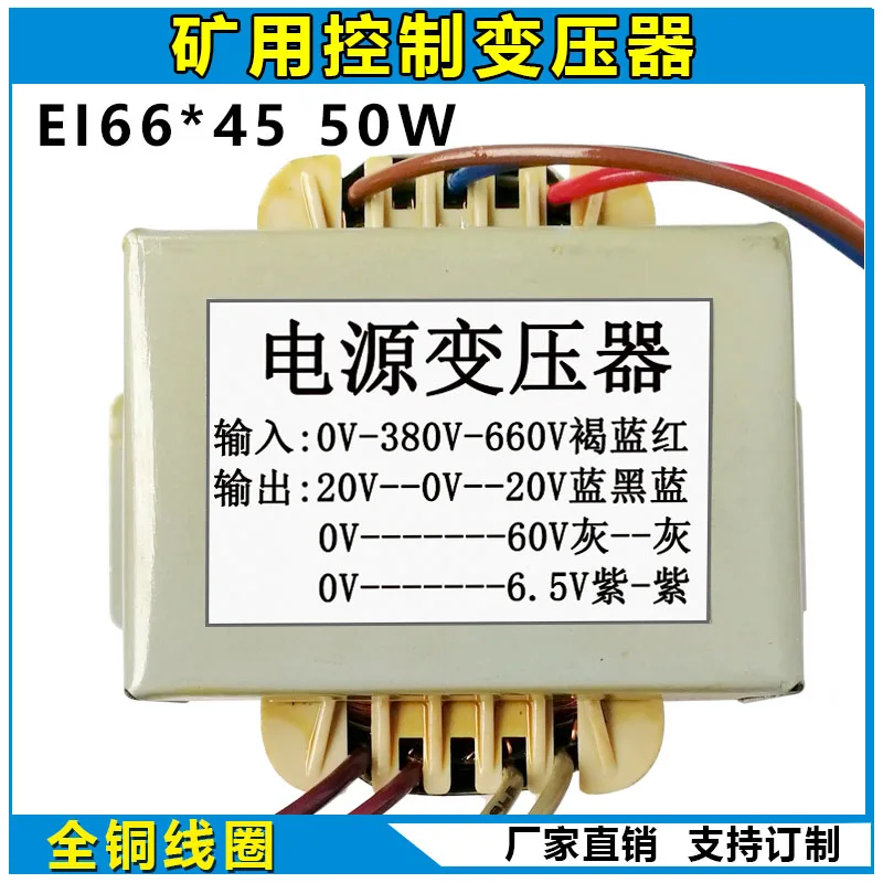

for Qingdao mining inverter welding machine control transformer 0V 380V 660V to double 20V 60V 6.5V all copper