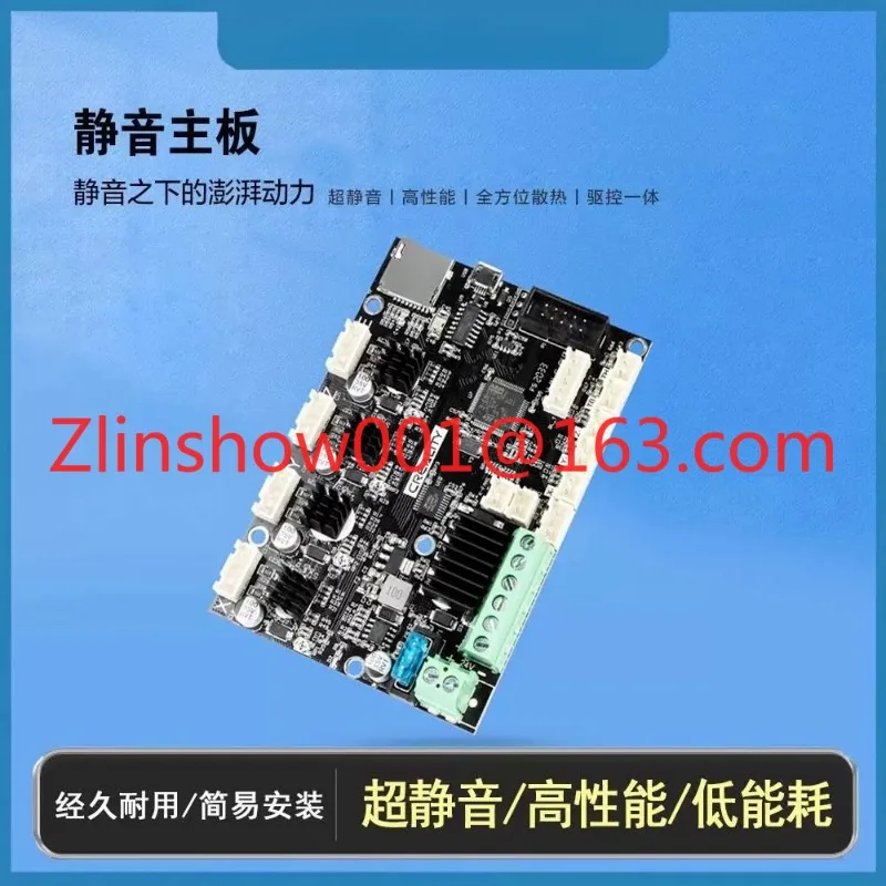 3D printer accessories, mute main board main board kit Ender-3, K1, K2 series