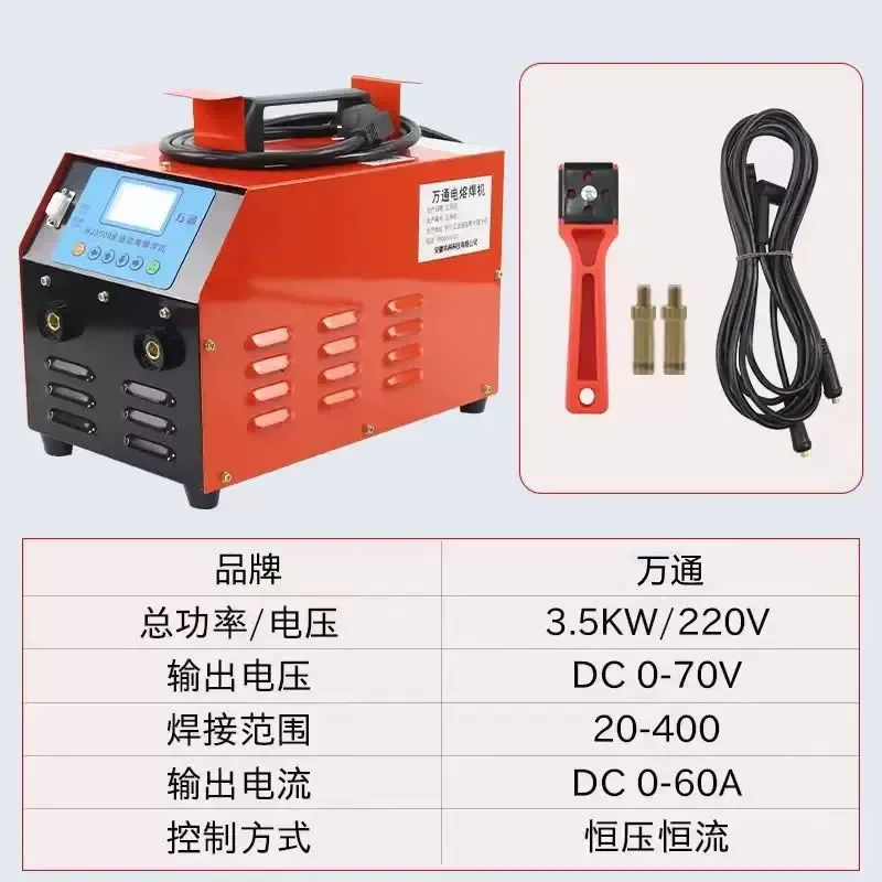 German quality-made Wantong automatic electric fusion welding machine steel mesh skeleton welding machine pe pipe heat
