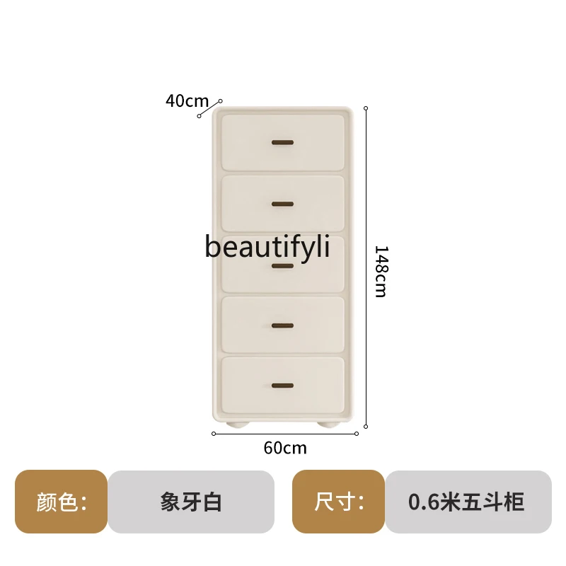 Nordic Four-Bucket Cabinet Modern Minimalist Cream Style Narrow Clothes Closet Bedroom Storage Cabinet Living Room