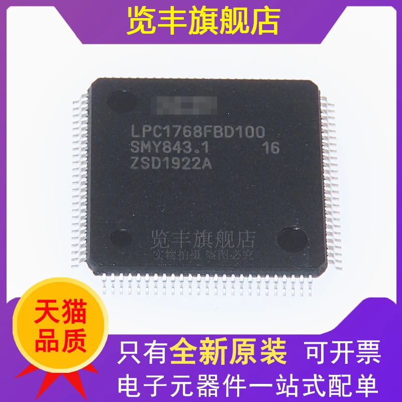 Please contact customer service for an inquiry before shooting the LPC1768FBD100 microcontroller chip