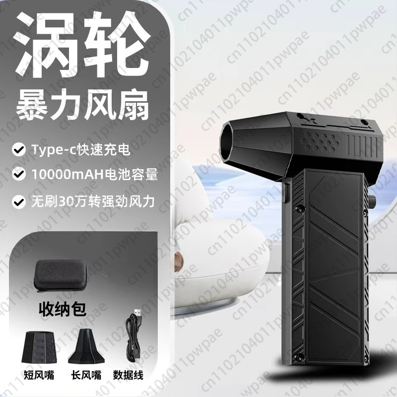 

580,000 RPM Brushless Fan, Outdoor High-speed Turbine, Handheld Powerful Water, Dust, Gun and Snow Blower