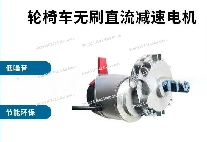

ZW9012L3 150W 24V Brushless DC Gear Motor Wheelchair Motor Belt Brake