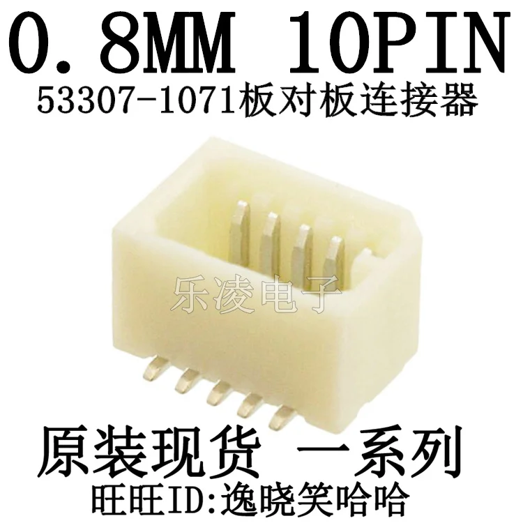 จัดส่งฟรี 0533071071   53307-1071 10P 0.8MM 10PIN 10PCS