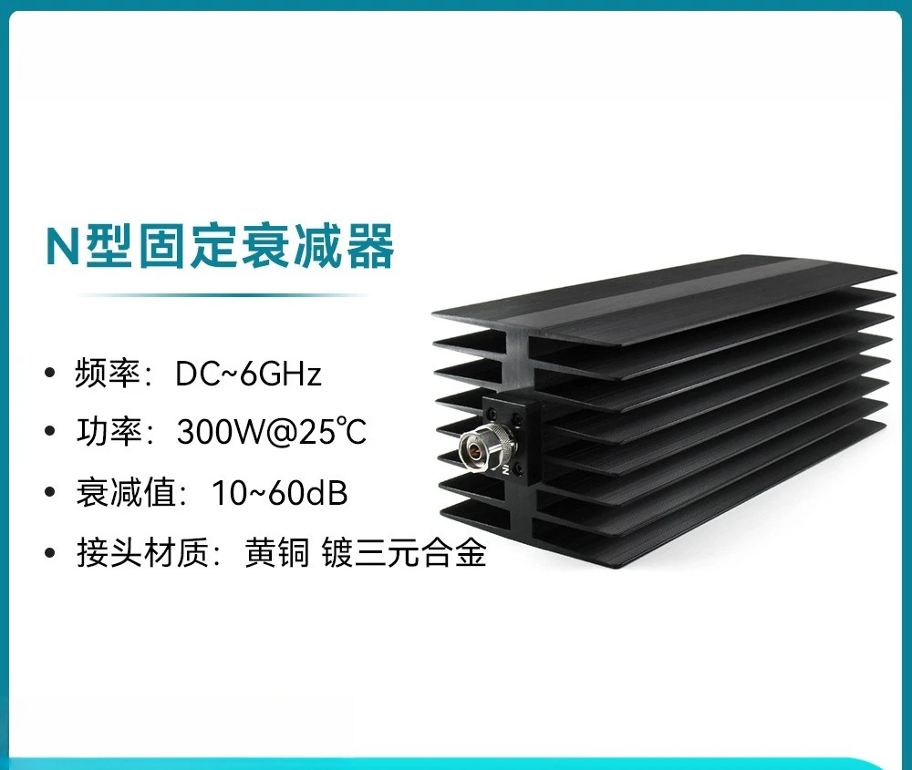 XINQY 6GHz RF signal attenuator N-type coaxial fixed attenuator 300W high power attenuator