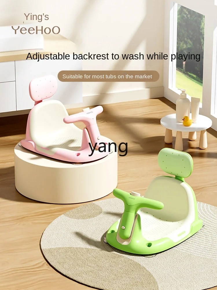 L'm'm Children's Bath Stand Artifact Children Can Sit Bracket Baby Bathtub Stand Non-Slip Bath Stool