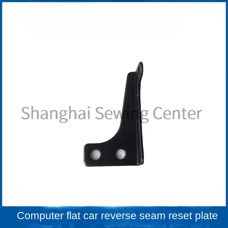 1PCS Original Reset Plate Seat Reset Plate Reverse Send Tension Spring Plate Fixed Plate for Computer Lockstitch Swing Machine